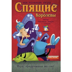 sleeping-queens