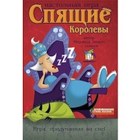 sleeping-queens_titul