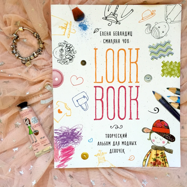 lookbook_titul