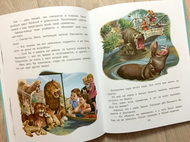 zoo1