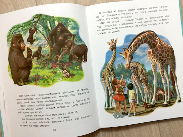 zoo2